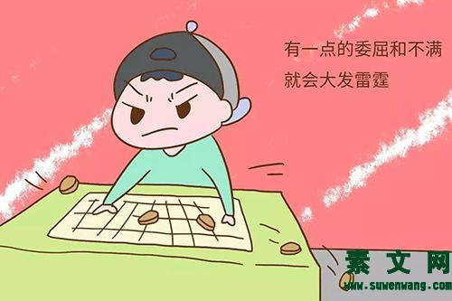 吃一吃哭就好了