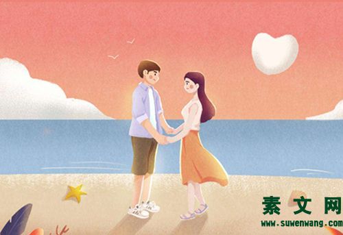 戀人相伴