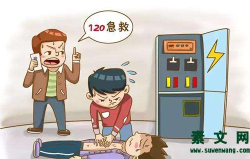 觸電急救常識