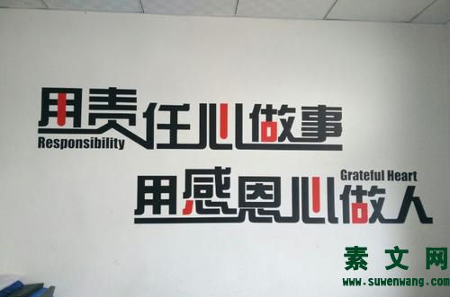 責任心