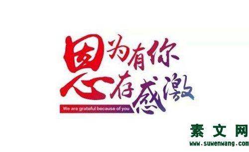 感恩訪問朋友