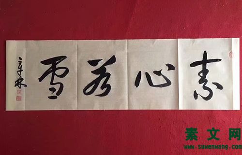 做真實的自己
