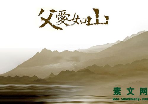 父愛短詩