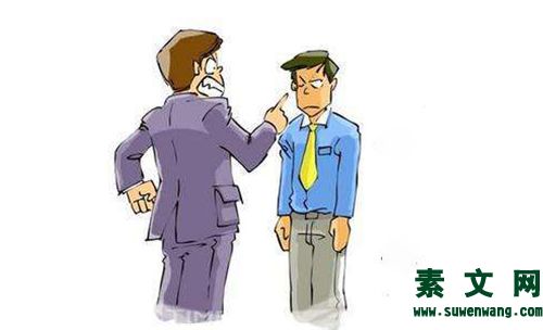 正確看待批評