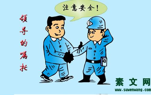安全親情提示