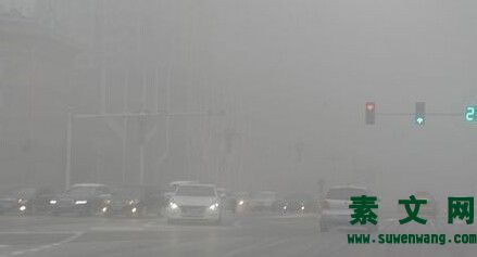 霧霾的感悟