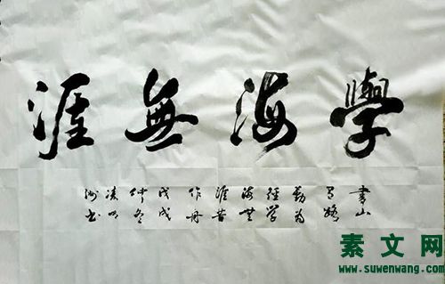 讀書的境界