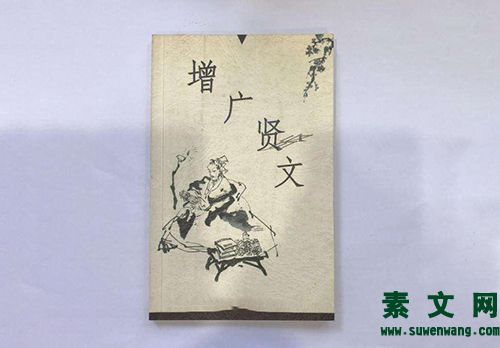 傳統文化部分名言推薦