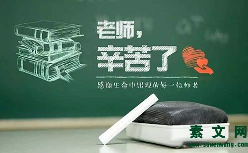 教師節(jié)感恩老師的詩歌