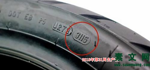 汽車輪胎側面標識