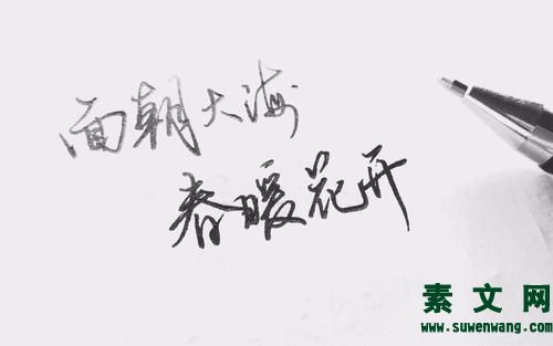 海子的經典句子