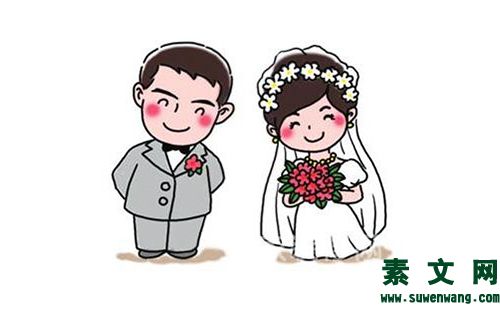 婚姻警言