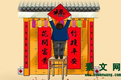 四字春聯(lián)吉祥語