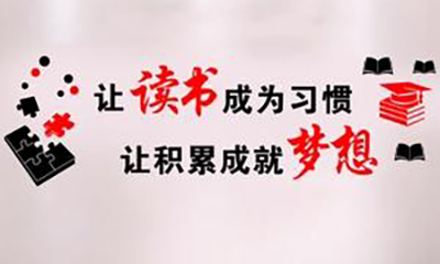 鼓勵孩子讀書的寄語