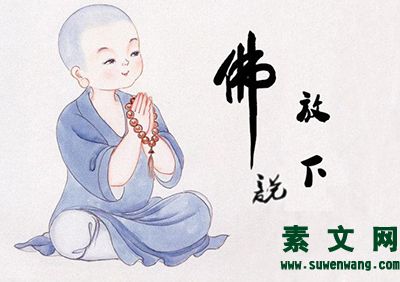佛經中有禪意的句子