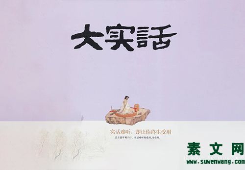 有哲理的現(xiàn)實(shí)社會大實(shí)話