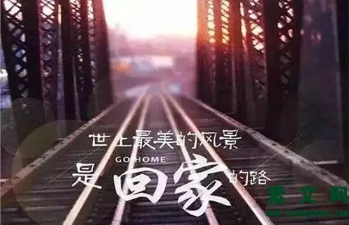 國(guó)慶節(jié)回家發(fā)朋友圈文案