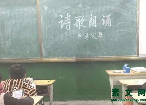 感恩父母的詩歌朗誦