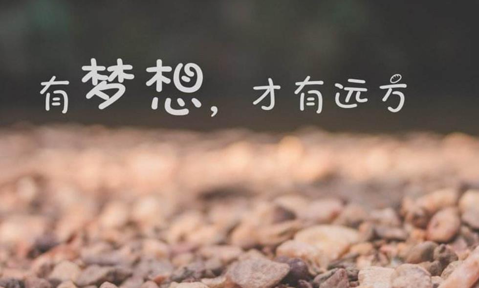 激勵努力學習的句子