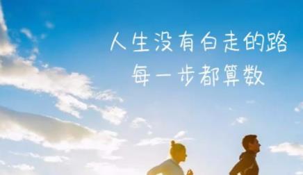 激勵努力學習的句子