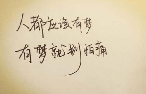 我希望許過的愿望一路生花