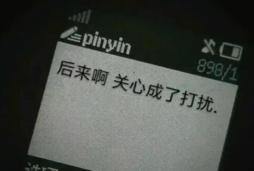 讓你深夜破防的傷感文案