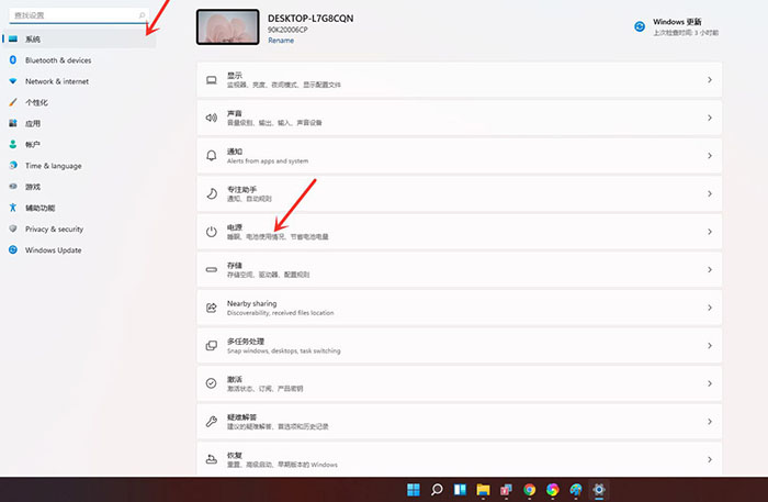win11系統怎么設置鎖屏時間