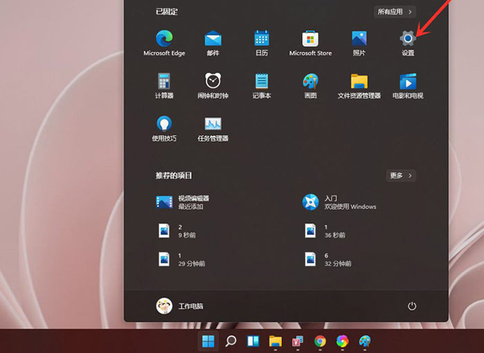 win11系統怎么設置鎖屏時間