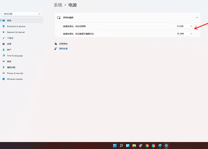 win11系統怎么設置鎖屏時間
