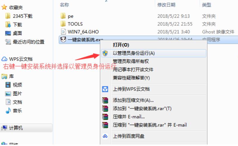win10電腦系統(tǒng)安裝操作教程