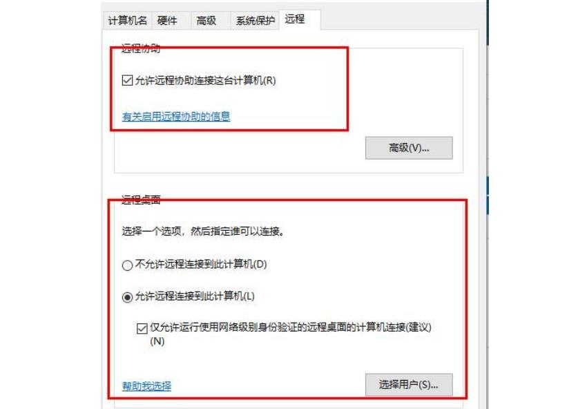 win10開啟遠(yuǎn)程協(xié)助