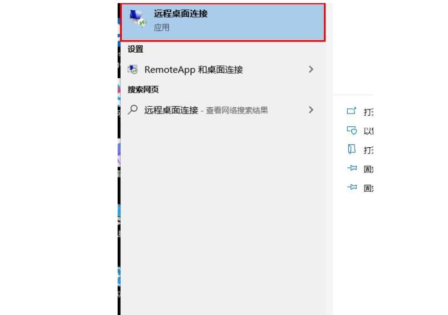 win10開啟遠(yuǎn)程協(xié)助