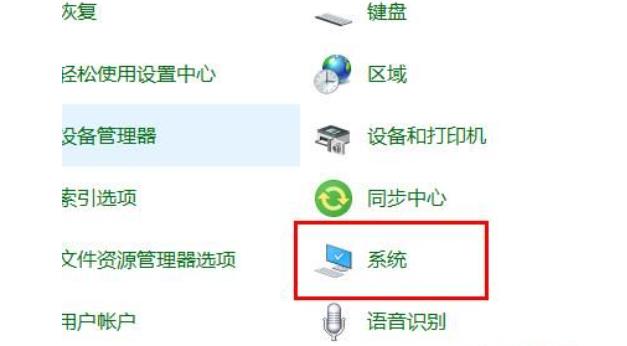 win10開啟遠(yuǎn)程協(xié)助