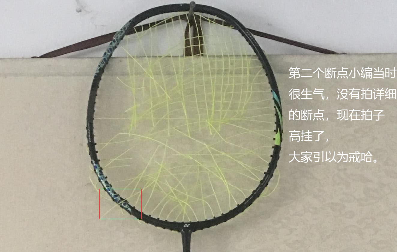 尤尼克斯天斧LT22羽毛球拍個人使用感受介紹