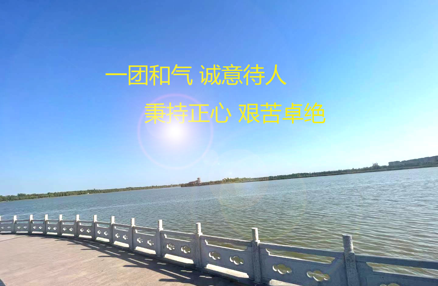 秉持正心，艱苦卓絕的美圖