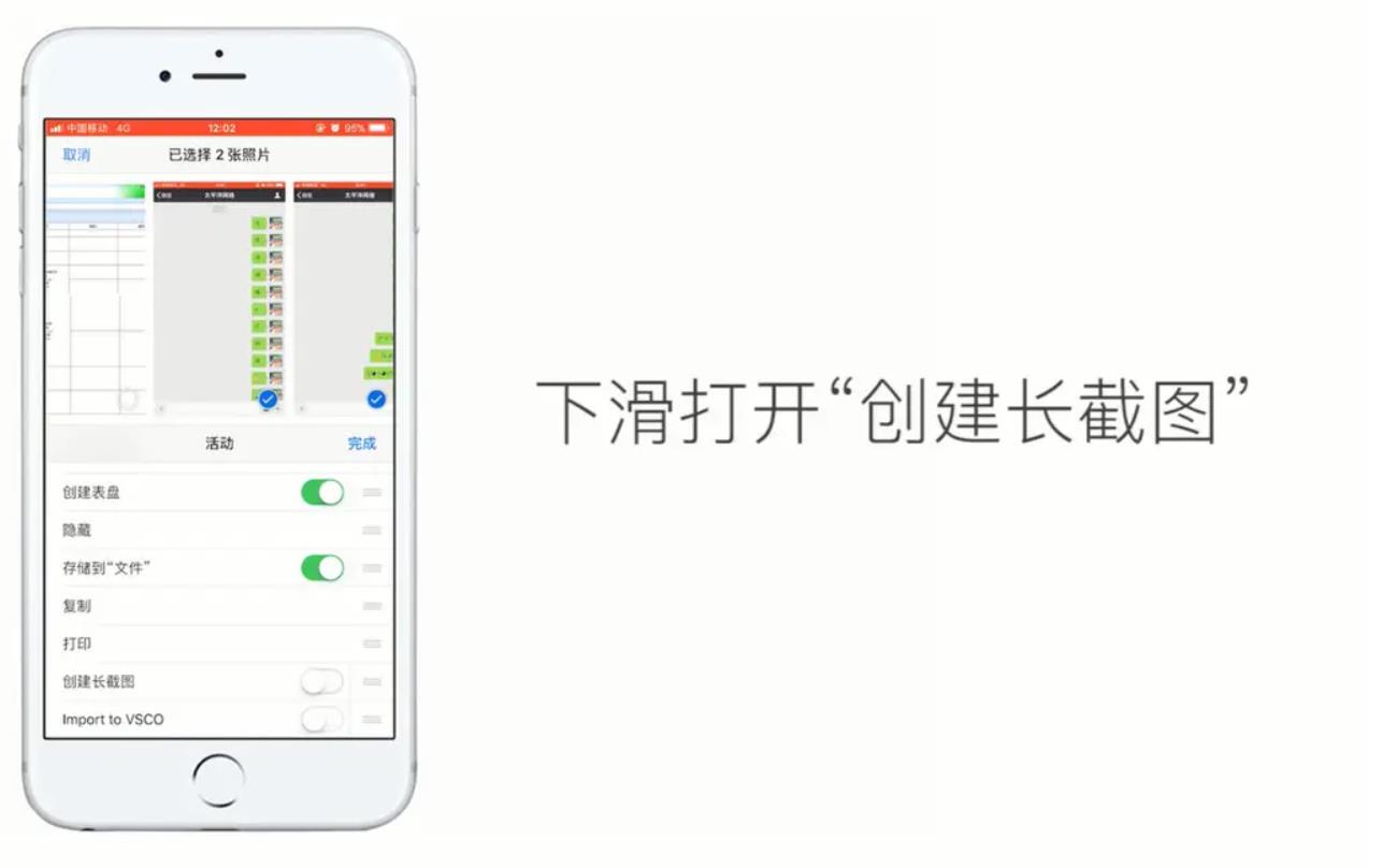蘋果x截長圖怎么操作（3分鐘學會用蘋果機截長圖）