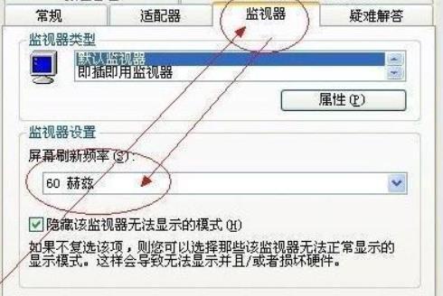 顯示器刷新頻率和游戲幀數(shù)