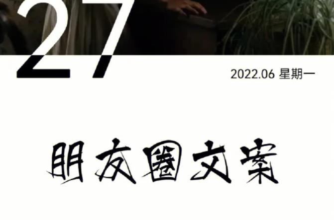 朋友圈短句文案句子