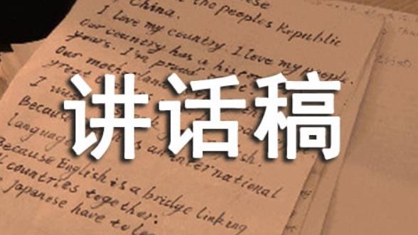 婚禮女方父親講話稿范文