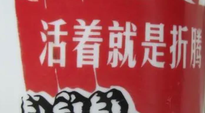 論折騰與攢錢