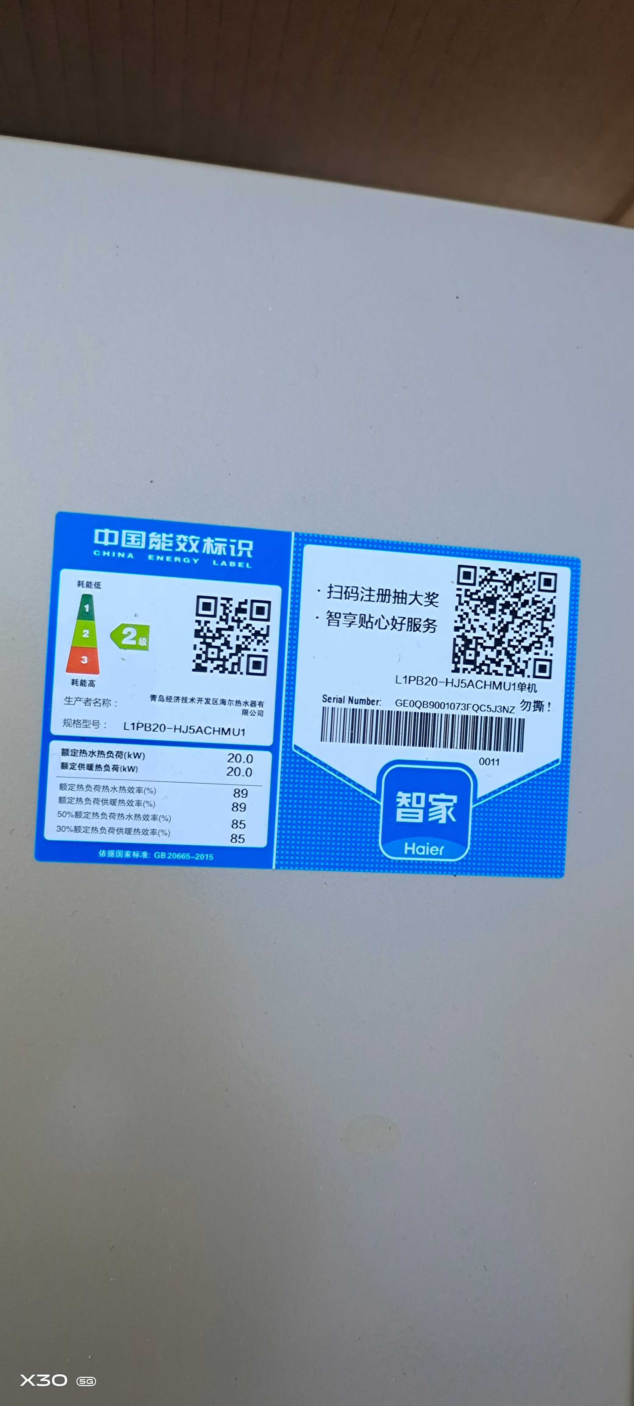 寄賣 ?全新海爾20壁掛爐，24年生產，整機保修三年，現價1500元