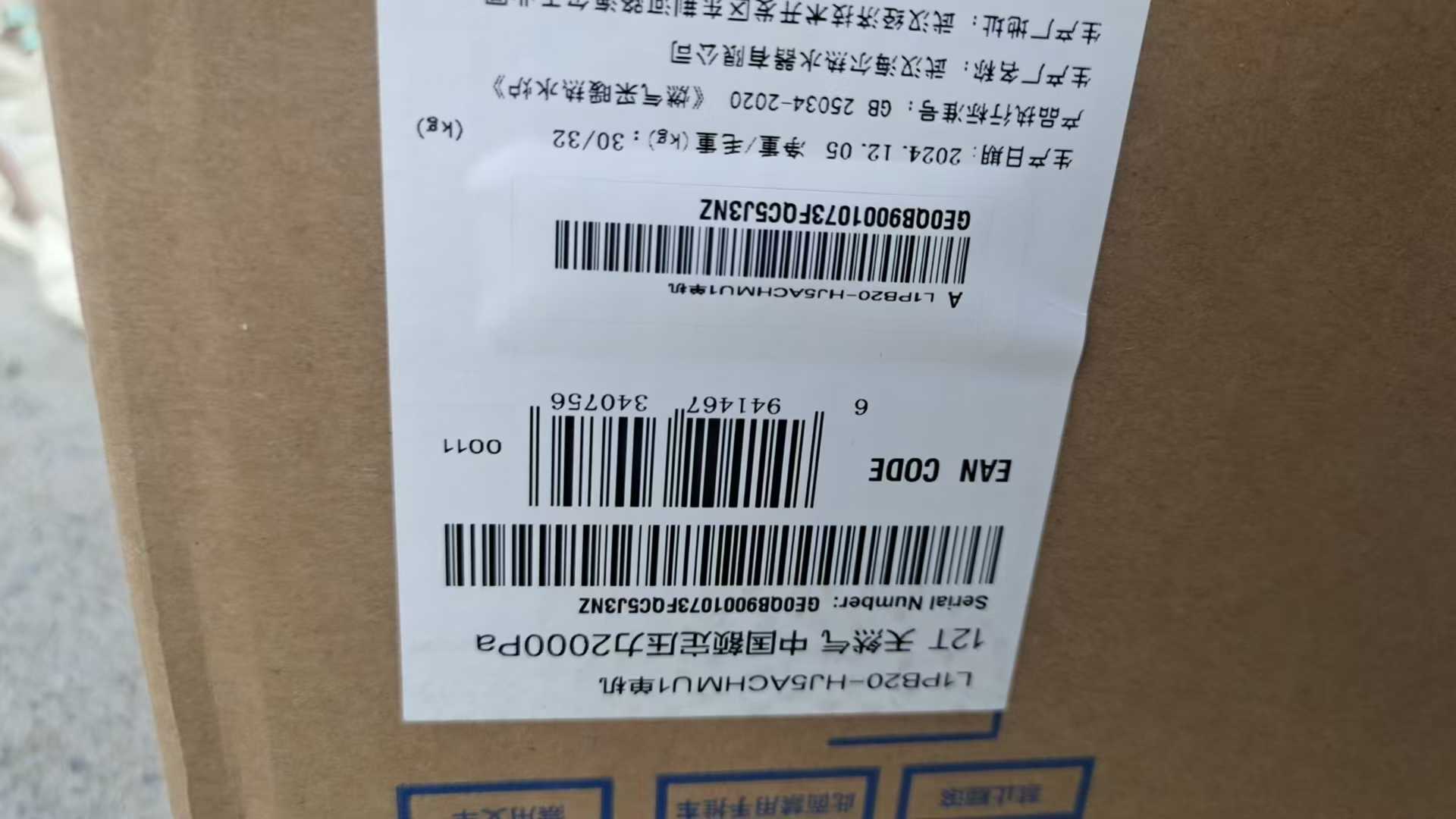 寄賣 ?全新海爾20壁掛爐，24年生產，整機保修三年，現價1500元