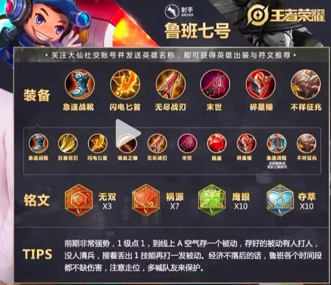 榮耀射手篇S39賽季最強出裝
