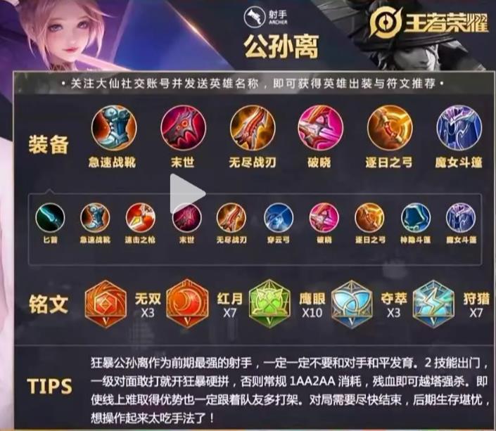 榮耀射手篇S39賽季最強出裝