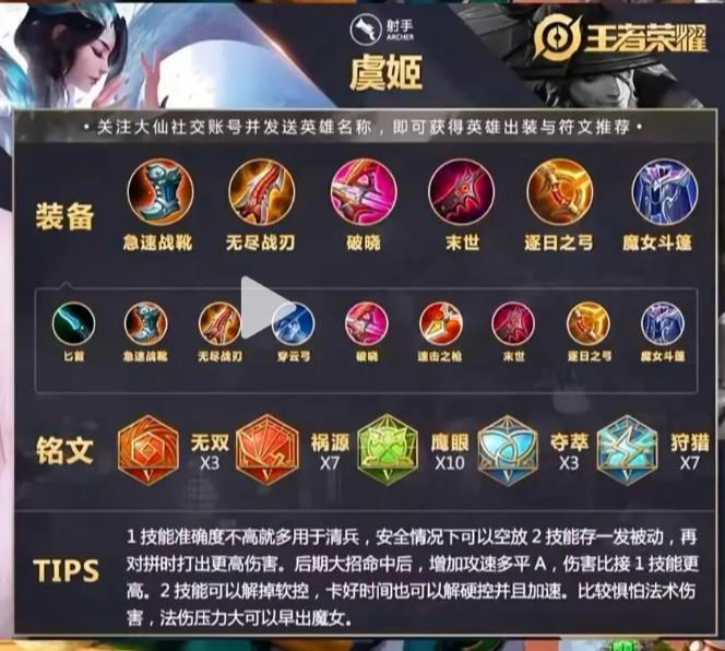 榮耀射手篇S39賽季最強出裝